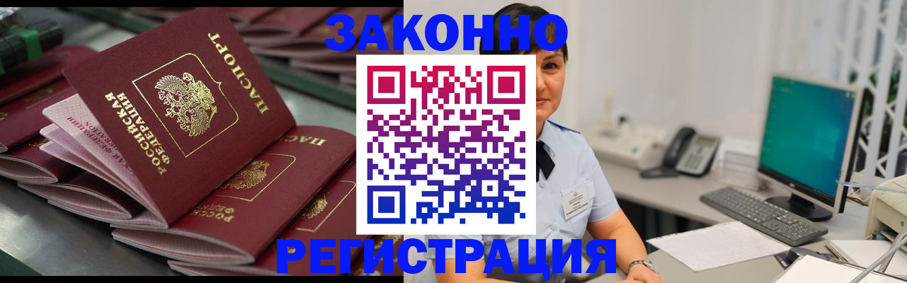 прописка для работы в Кудымкаре