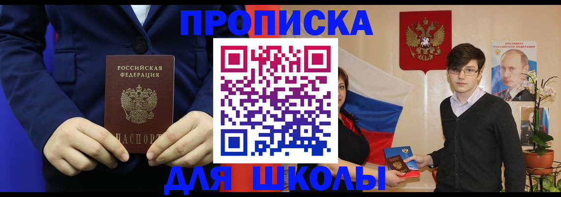 временная регистрация купить в Кудымкаре