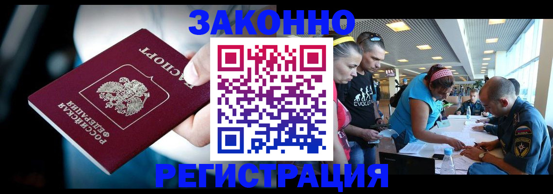 прописка для военкомата в Кудымкаре